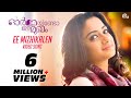 Ee Mizhikalen Ormayundo Ee Mukham Vineet Sreenivasan Namitha Pramod Full Song HD Video