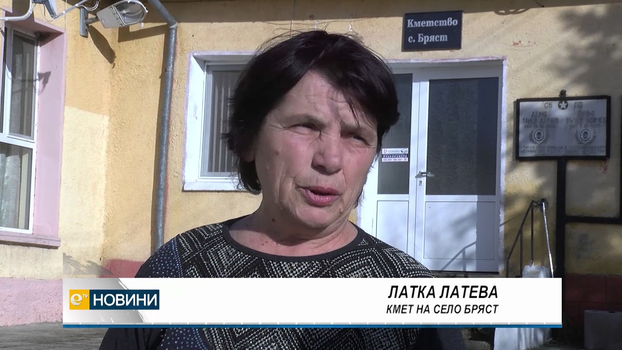 Село Бряст се пази от крадци с частна охрана. 