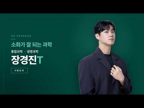 과학영역 썸네일