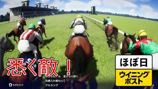 ＜ほぼ日ウイニングポスト＞その実力は？＜サンクルー大賞典＞他1994年７月２週＃023