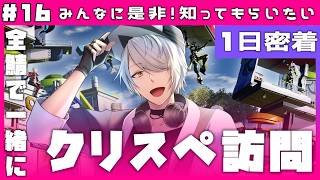 【 PSO2NGS 全鯖 】＃16 みなさまのクリスペ…！ぜひ拝見したいです♪続編 【 #ねふ活 #Vtuber 】