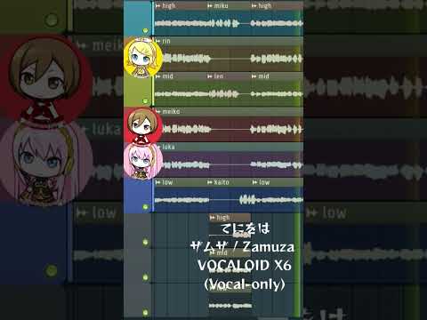 (Vocal-only) てにをは - ザムザ / Zamuza - VOCALOID X6