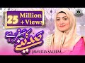 Jaweria Saleem New Naat Official Video Madine Ka Safar Hai