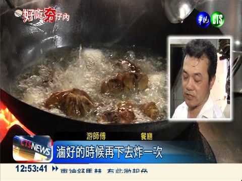 豬腳滷炸再紅燒 訣竅乾鍋鎖香氣