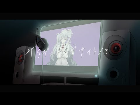 Saturday In The Nightmare