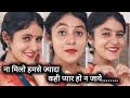 ना मिलो हमसे ज्यादा कही प्यार हो न जाय�