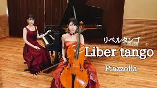 Download lagu 【スタジオ録音】リベルタンゴ/アストル・ピアソラ mp3 Download lagu 【スタジオ録音】リベルタンゴ/アストル・ピアソラ mp3