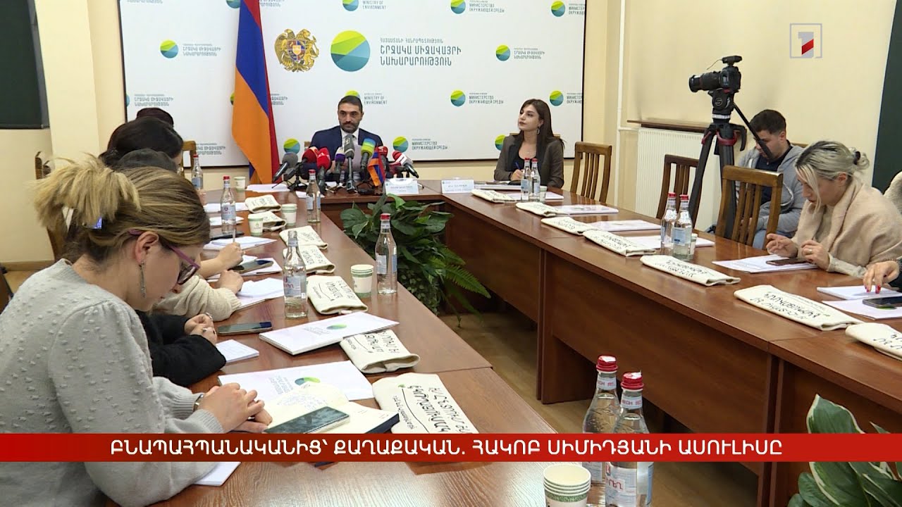 Բնապահպանականից՝ քաղաքական. Հակոբ Սիմիդյանի ասուլիսը