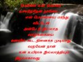 Enge Antha Vennila