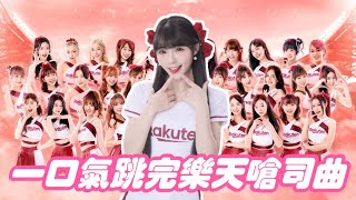 [問題] 請問有人做全應援曲的合集嗎