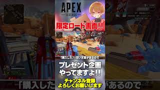 サイバーパンクの限定ロード画面配布イベントやってます！みんな応募してくださいね！【 APEX のったん エペ解説 】#apex #apexlegends #のったん #エペ解説 #エペ