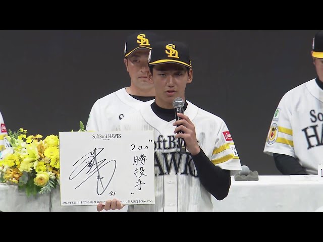 [The Hawks New Player Joining Press Conference] 15 new players greet fans and express their enthusiasm for the professional league!! December 4, 2023 Fukuoka Softbank Hawks