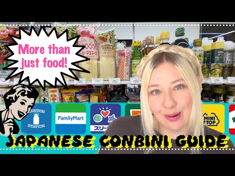 日本的便利店--為什麼康比尼 コンビニ是史詩般的存在？ (Japanese Convenience Stores - Why The Conbini コンビニ Is Epic)