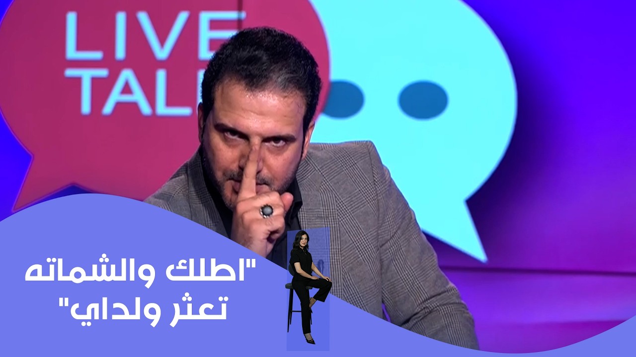 فيديو | "اطلك والشماته تعثر ولداي" #shorts