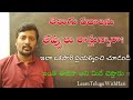 Telugu Words Writing Without Mistakes NEW AND EASY METHOD Telugu