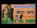 Mewati New Call Recording Sexy
