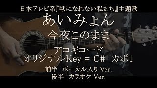 タイトル Miwa ギターコード歌詞入 ガイドメロディー入ver カラオケver تحميل اغاني مجانا