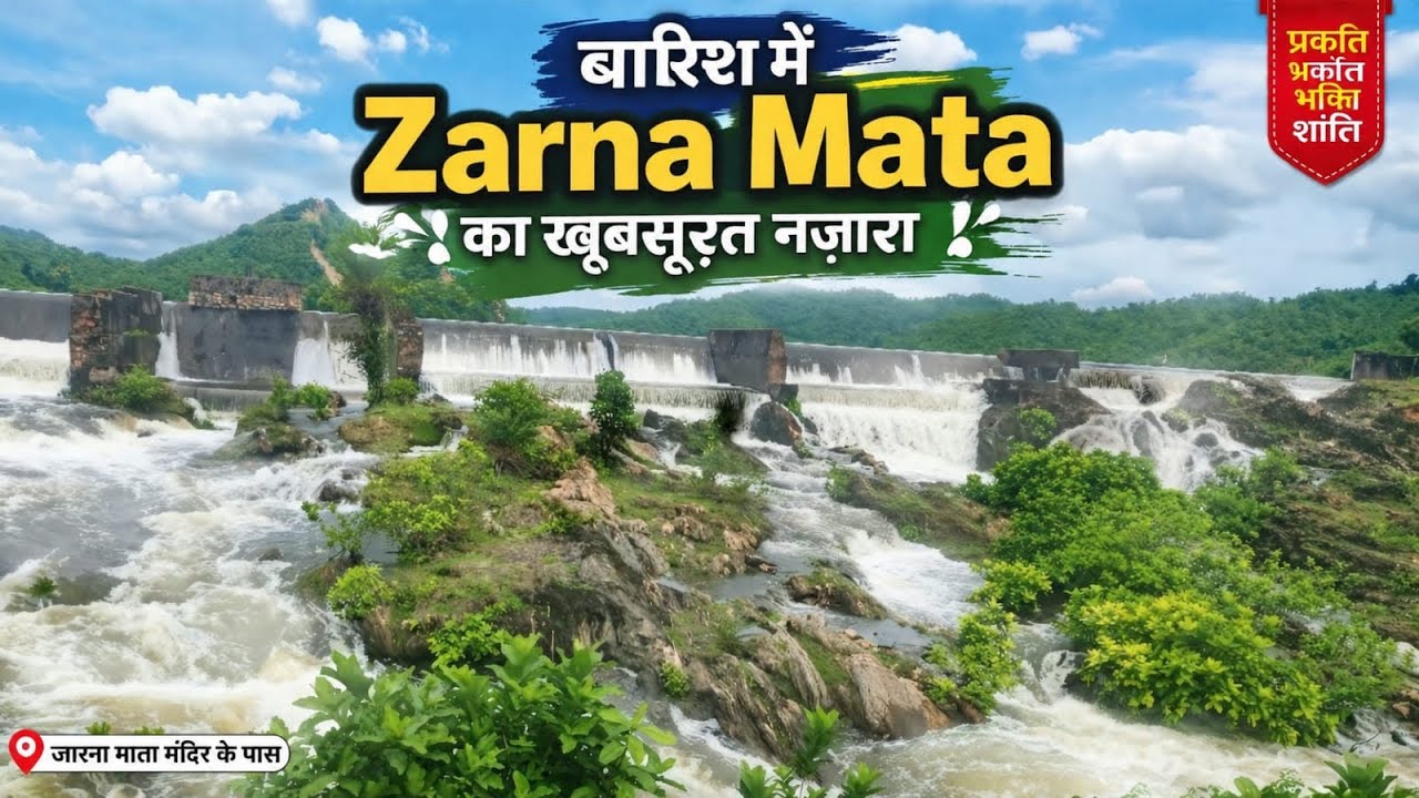 Rajasthan ka Hidden Monsoon Waterfall 😍🌧️ | Zarna Mata Mandir