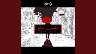 Download lagu Mafesh Mane3 mp3