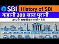 History Of State Bank Of India L State Bank Of India L भारतीय स्टेट बैं�