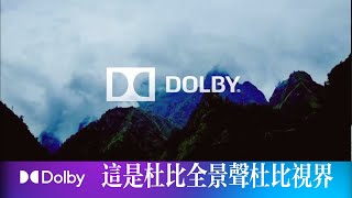 Dolby Atmos Vision demos Test | 360 Sound Test