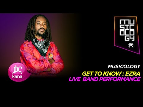 እዝራ ኢሳ Ezera Essa New Ethiopian Music Video 2020 |Musicology