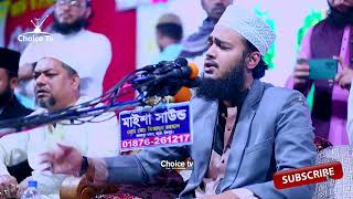 Mokrrambari waz  সৈয়দ মোকাররম বারী ওয়াজ ২০২৫ Choice tv h 37