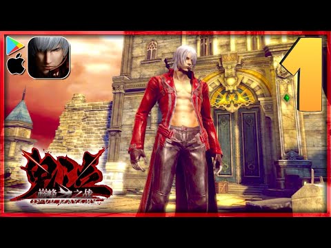 DEVIL MAY CRY: Peak of Combat ENGLISH Gameplay Walkthrough - Let's Begin! | Mobile Android iOS #1 - YouTube