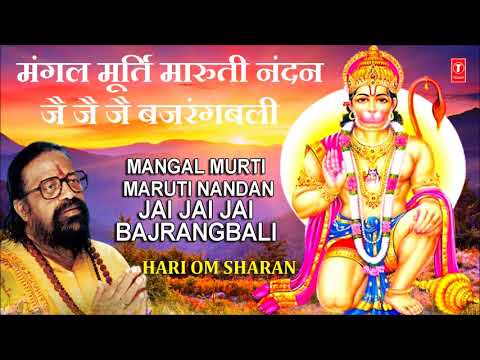 Mangalmurti Maruti Nandan (Full Audio) — watch video