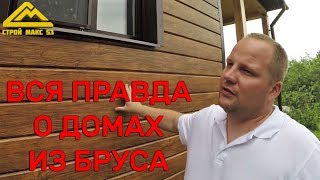 Сузун дома из бруса