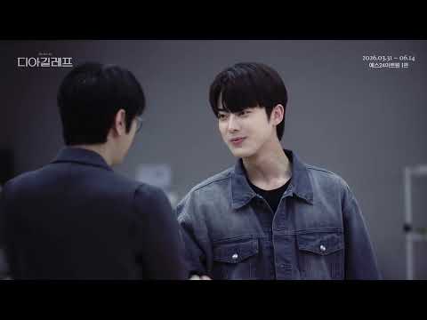 연습실 LIVE CLIP 공개 : 발레 뤼스