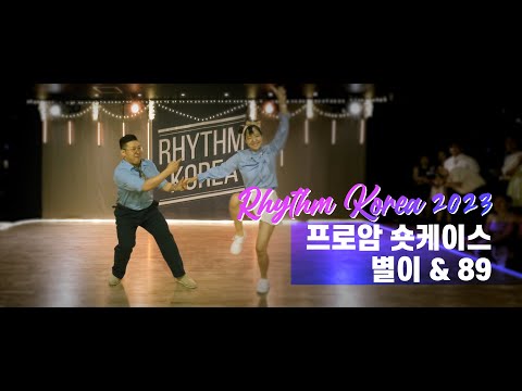 Rhythm Korea 2023 Pro-Am Shortcase - 별이 & 89