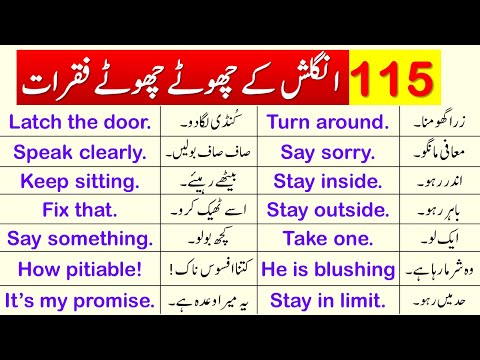 115 Short English Speaking Sentences with Urdu Translation | @AWEnglish