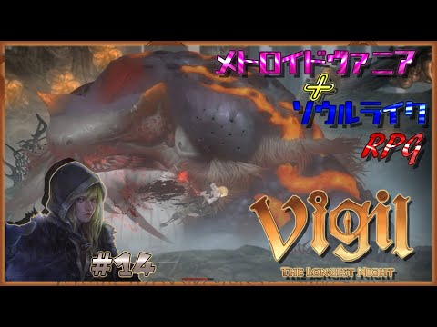 Steam コミュニティ :: ヴィジル・ザ・ロンゲストナイト