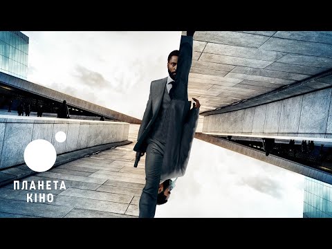 Трейлер фільму «Тенет»
