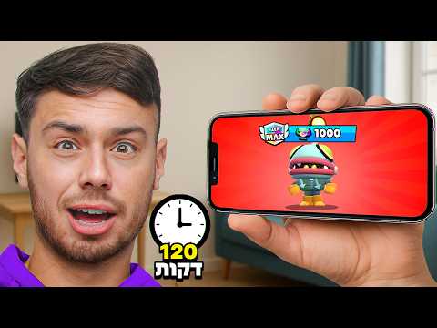 עליתי 1000 גביעים ב 2 שעות עם גלוברט!