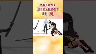 危険を察知し嫁のそばに駆け寄る社築【にじさんじ切り抜き】#Shorts