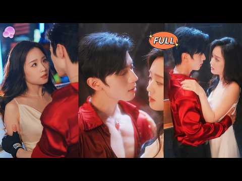 【FULL】🫧那夜她被陷害送上冷面總裁的床！以為只是一夜荒唐，卻不知這是他暗戀十年設下的陷阱──逼她離婚，只為將她獨佔專寵！😍#一口氣看完 #赵冠宇 #吴佳璐 #甜宠 #爆款短劇 #泡泡短劇