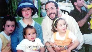 "משפחות השכול" - בהשתתפות נציגי המשפחות השכולות באלקנה