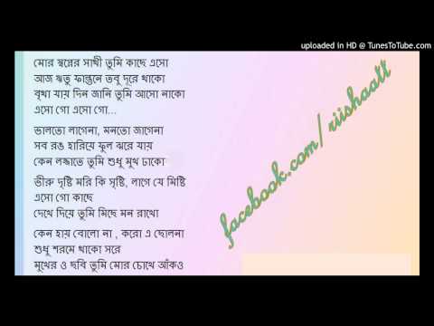 Mor Shopner Shathi Tumi (Dj Rahat Feat. Jewel )