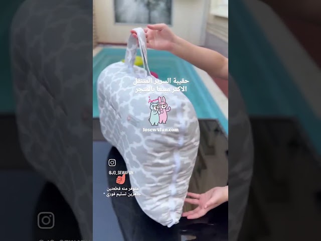 حقيبة سرير المولود المحمولة مع مخدة - الوان متعددة محايد 4