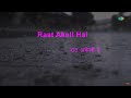 Raat Akeli Hai Karaoke With Lyrics Jewel Thief Asha Bhosle S D Burman