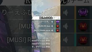 競技プレイヤーに認知されてた配信者www【APEX LEGENDS】#shorts #りー