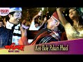 Keo Bole Pahari Phool Abhimanyu Mithun Chakraborty Debashree Jisshu Sengupta Eskay Movies