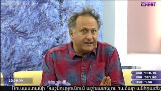 Առավոտը Շանթում/Aravot Shantum - 03.02.2020