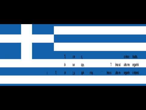 Srpsko Grcki za pocetnike lekcija 15