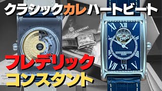 HA-6682| フレデリック コンスタント FREDERIQUE CONSTANT HA-6682| フレデリック コンスタント FREDERIQUE CONSTANT