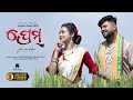 PREM GUTE NUA KATHANI ARCHANA PADHI ANKIT RAAJ JOGESH JOJO NEW SAMBALPURI SONG 2021