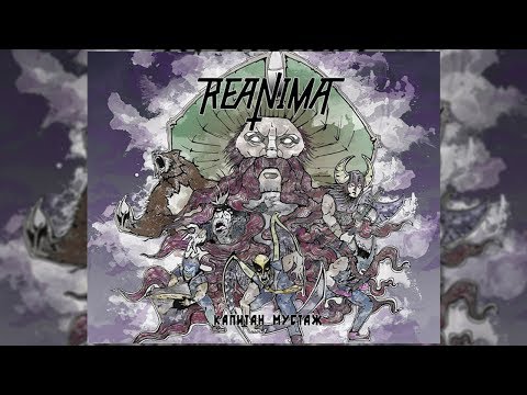 ReAnima - Капитан Мустаж [EP, 2010] (Full Album, Audio)