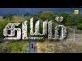 Thadayam Tamil Full Movie HD Action Thriller Movie Ft Ramki Vijayashanthi Superhit Movie